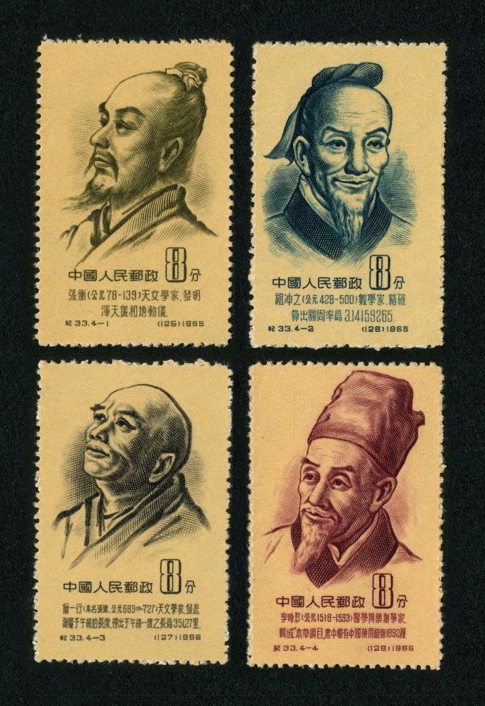 中国古代科学家(第一组)