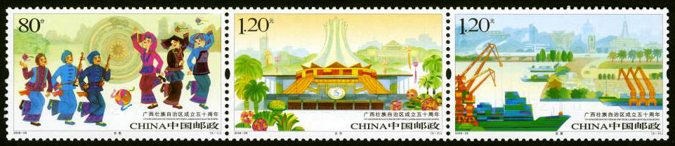 广西壮族自治区成立五十周年