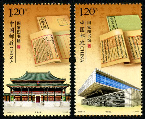 国家图书馆
