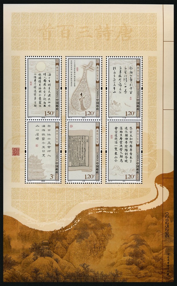 唐诗三百首