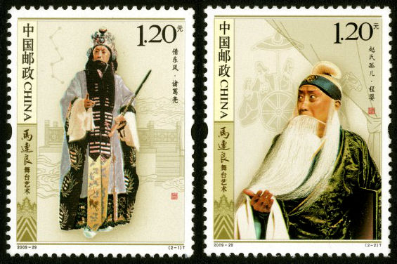 马连良舞台艺术