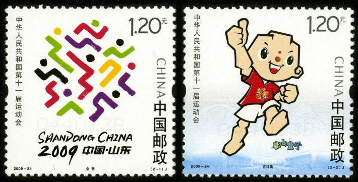 中华人民共和国第十一届运动会