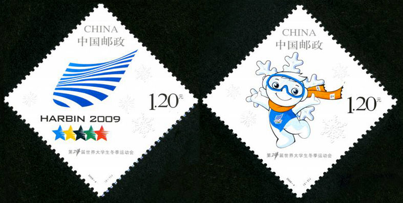 第24届世界大学生冬季运动会