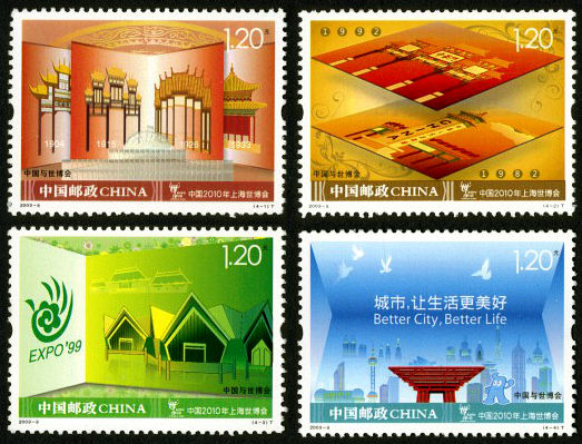 中国与世博会