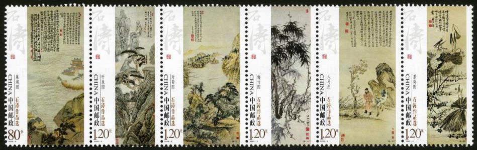 石涛作品选