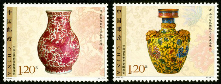 中国2009世界集邮展览