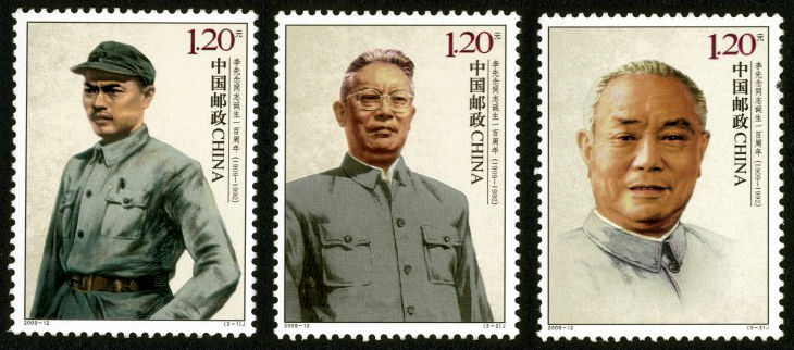 李先念同志诞生一百周年