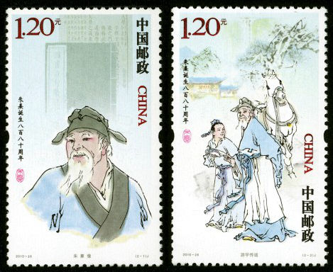 朱熹诞生八百八十周年