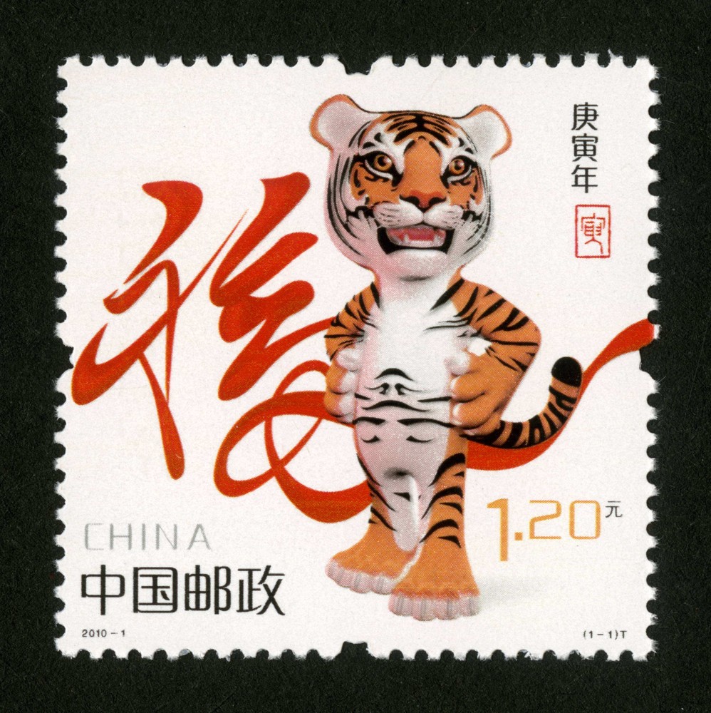 庚寅年
