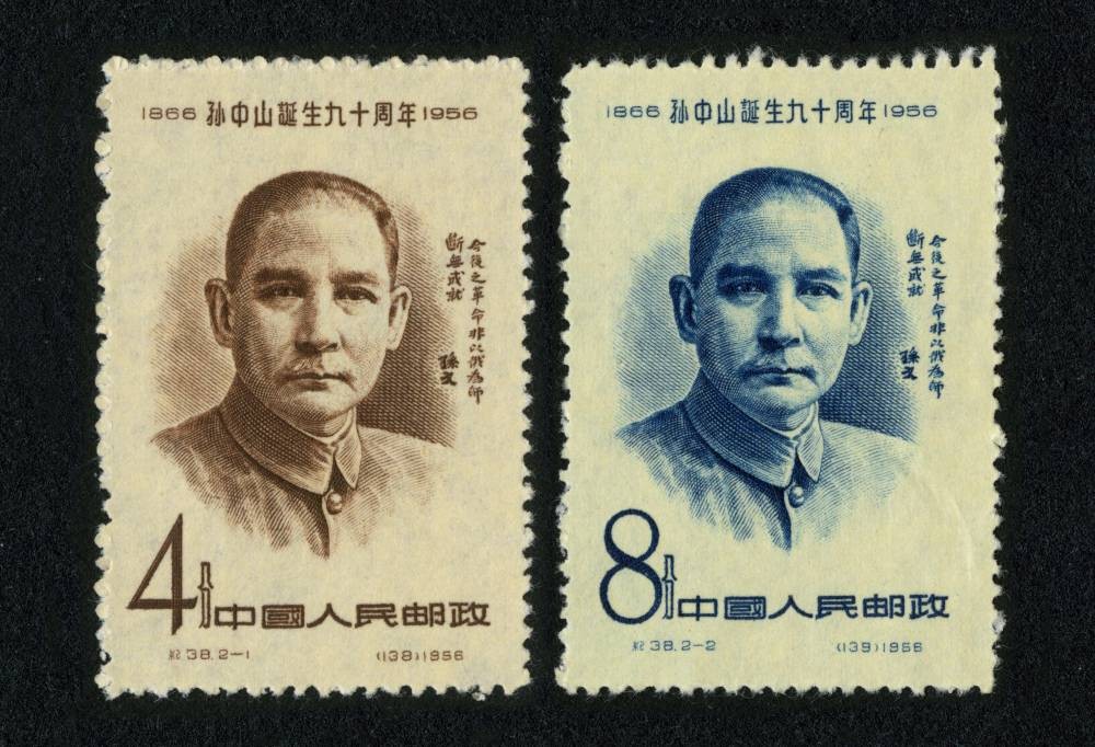 孙中山诞生九十周年