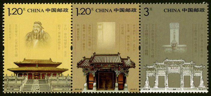 孔庙、孔府、孔林