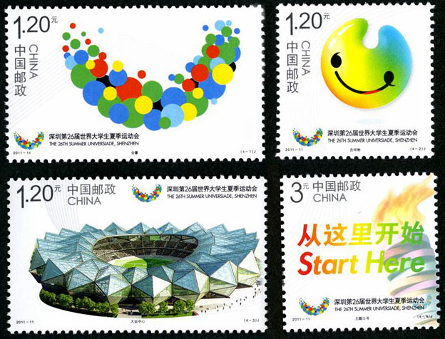 深圳第26届世界大学生夏季运动会