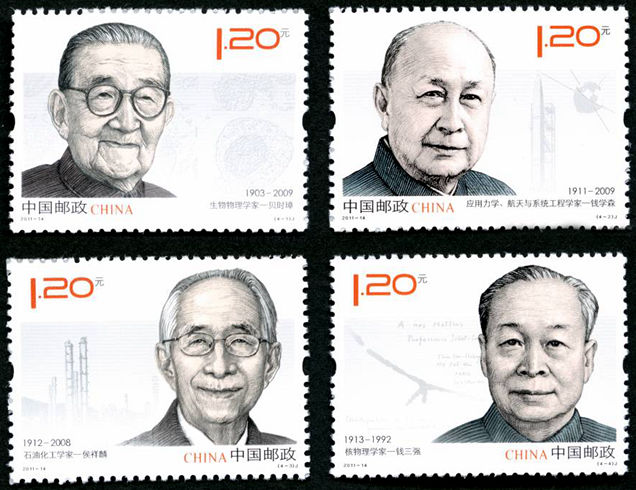 中国现代科学家(五)