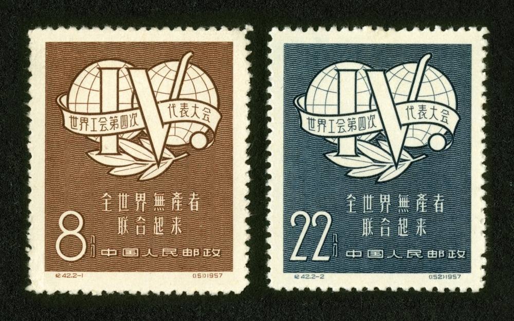 世界工会第四次代表大会
