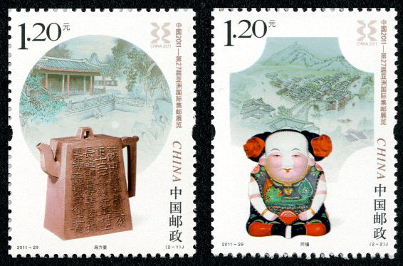 第27届亚洲国际集邮展览