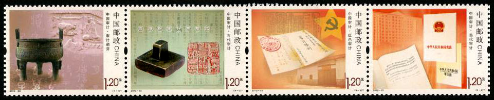 中国审计