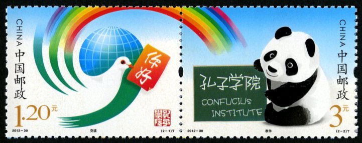 孔子学院