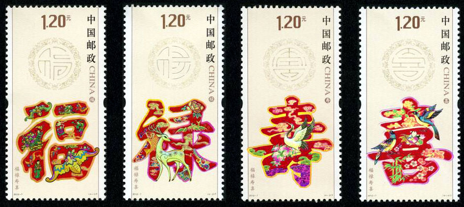 福禄寿喜