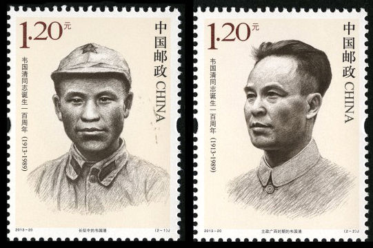 韦国清同志诞生一百周年