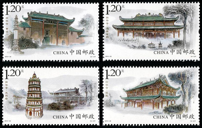 南华寺