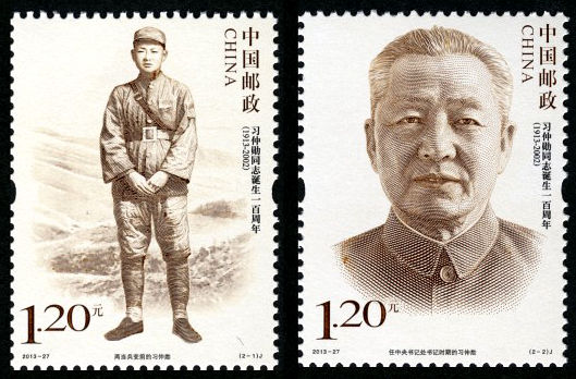 习仲勋同志诞生一百周年