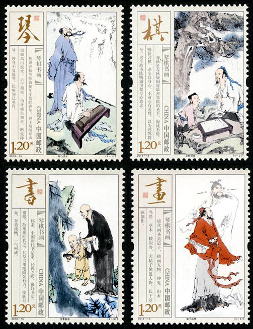 琴棋书画