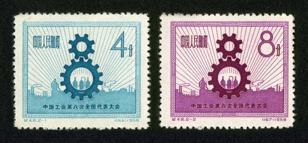 中国工会第八次全国代表大会
