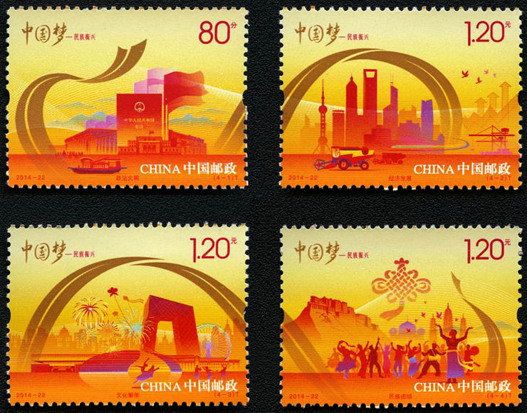 中国梦-民族振兴