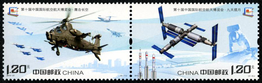 第十届中国国际航空航天博览会