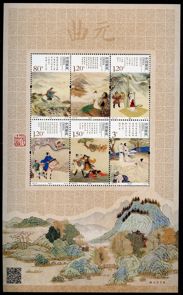元曲