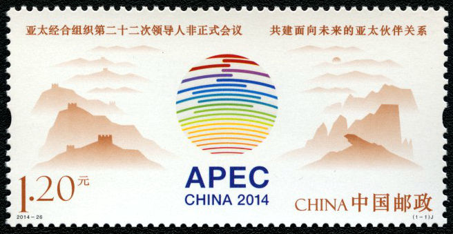 亚太经合组织第二十二次领导人非正式会议