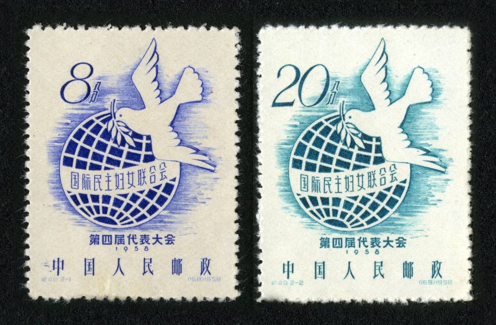 国际民主妇女联合会第四届代表大会