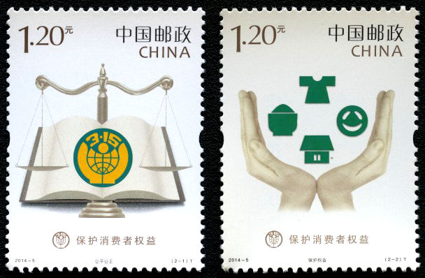 保护消费者权益