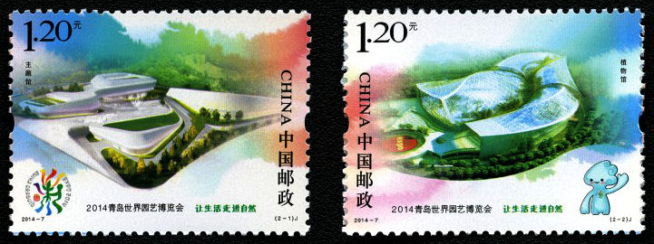 2014青岛世界园艺博览会