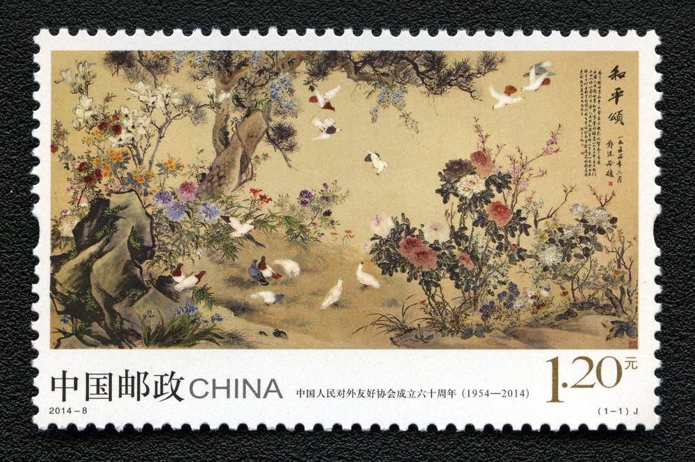 中国人民对外友好协会成立六十周年