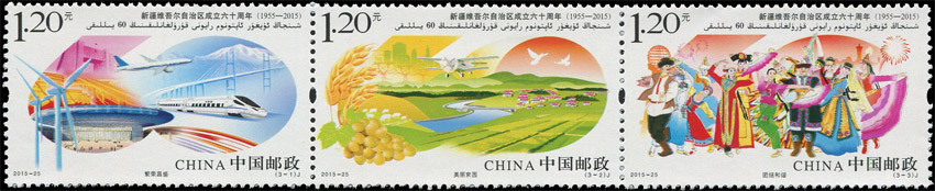 新疆维吾尔自治区成立六十周年