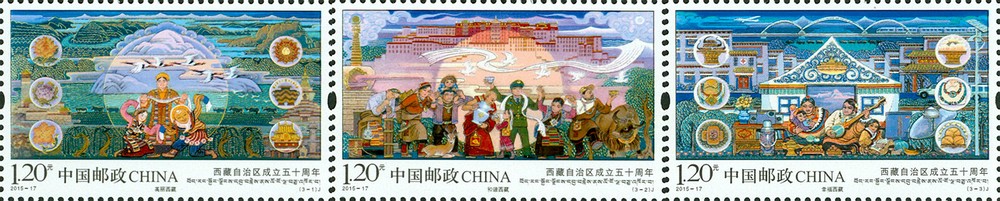 西藏自治区成立五十周年
