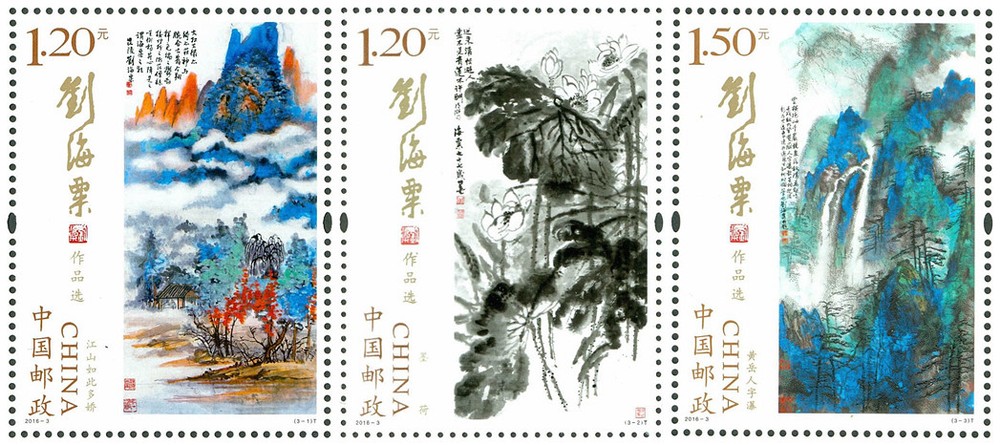 刘海粟作品选