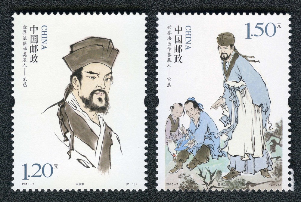 世界法医学奠基人——宋慈