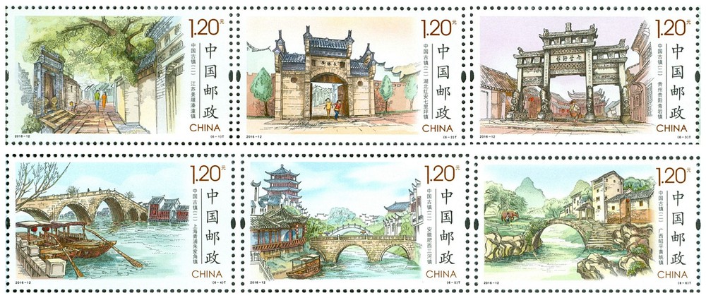 中国古镇(二)