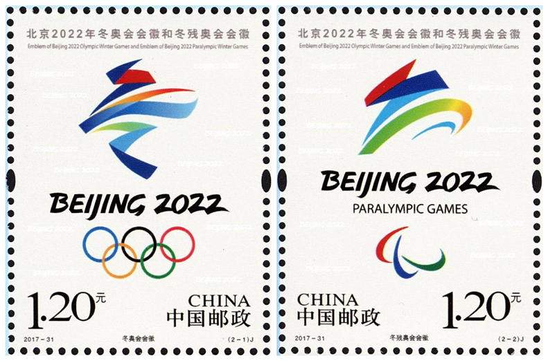 北京2022年冬奥会会徽和冬残奥会会徽