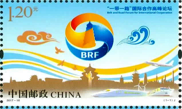 “一带一路”国际合作高峰论坛