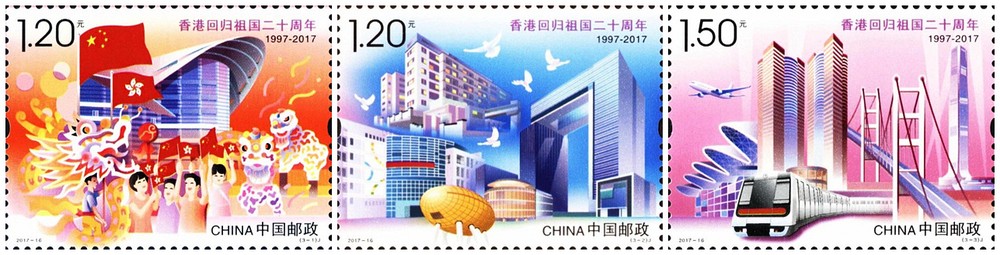 香港回归祖国二十周年