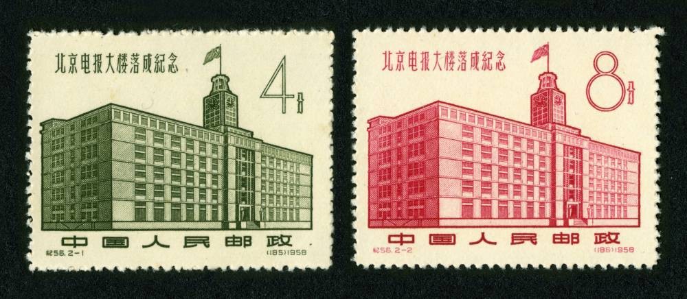 北京电报大楼落成纪念
