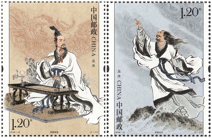 屈原