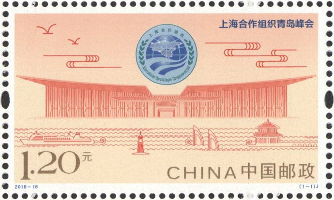 上海合作组织青岛峰会