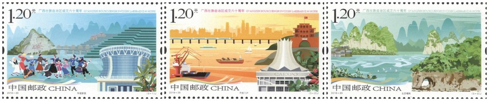 广西壮族自治区成立六十周年