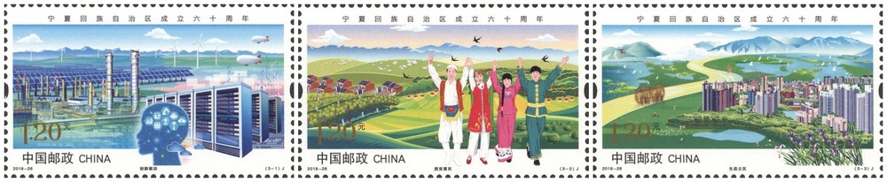 宁夏回族自治区成立六十周年