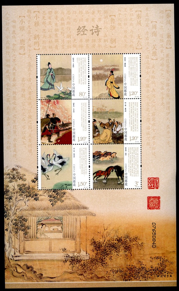 诗经