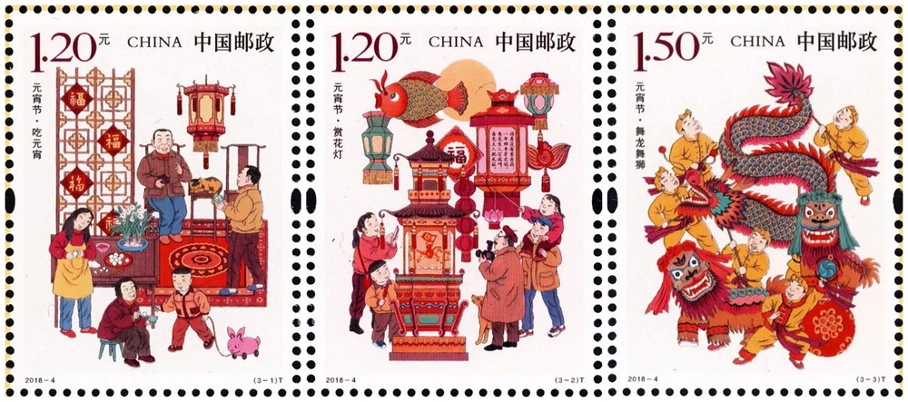 元宵节